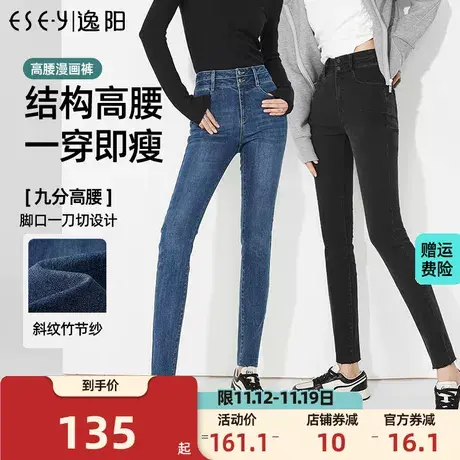 逸阳高腰两粒扣牛仔铅笔裤女2023年春季新款修身毛边小脚裤子商品大图