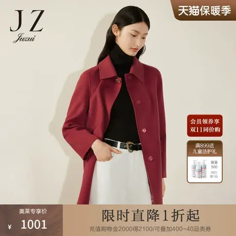 JZ玖姿羊毛双面呢大衣女装2022冬季新款中长款通勤长袖外套红色图片