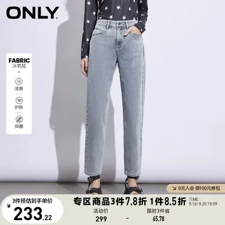 ONLY奥莱2023夏季新款冰氧酷高腰男友风九分哈伦牛仔裤商品大图