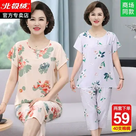 妈妈棉绸夏装女中老年女装奶奶睡衣夏绵绸家居服大码时尚衣服套装商品大图