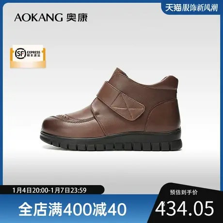 【门店发货】奥康女鞋 2023冬季新款保暖短靴真皮妈妈奶奶老人鞋图片