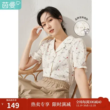 【商场同款】茵曼绣花翻领衬衫女夏季新款花苞袖气质显瘦衬衣商品大图
