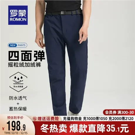 【四面弹+摇粒绒】罗蒙男士休闲裤2023秋季新款直筒裤百搭长裤男图片