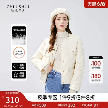 秋水伊人圆领小香风短款羽绒服2024冬季新款女装90白鸭绒轻薄外套图片