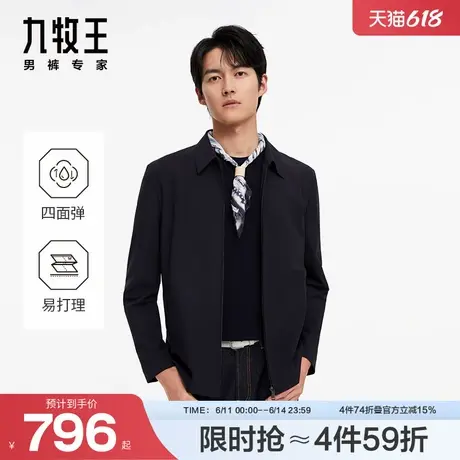 [商场同款]九牧王男装2024秋冬新款品弹力商务翻领夹克SN图片
