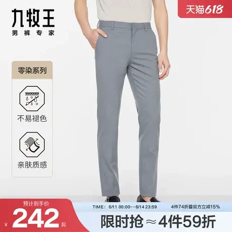 [微弹]九牧王男装西裤夏季新款男士商务职场修身西装长裤男BN图片
