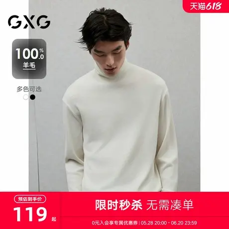【100%可机洗羊毛】GXG男装 简约男士内搭高领毛衫 24年秋季新品图片
