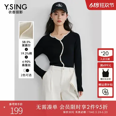 衣香丽影不规则波浪撞色针织衫女2025年春装新款别致天丝黑色上衣商品大图