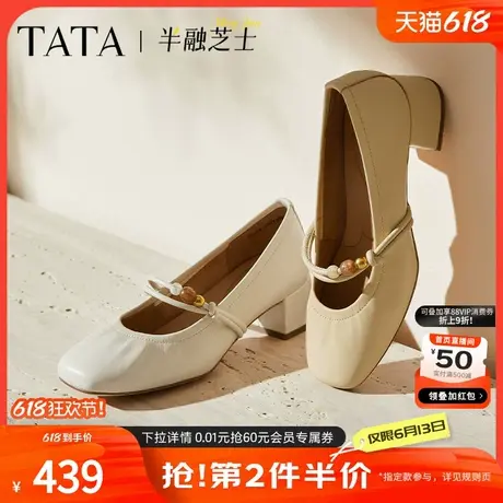 TATA他她女鞋半融芝士秋浅口平底单鞋子气质真皮玛丽珍鞋7ACE4CQ5商品大图