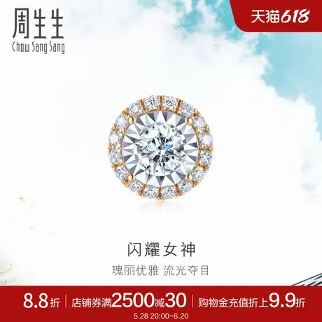 周生生18K白色玫瑰色黄金炫幻小团扇钻石耳钉单只92982E商品大图