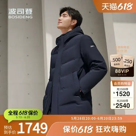 【鹅绒】波司登冬男经典商务羽绒服连帽中长款可脱卸内里商品大图