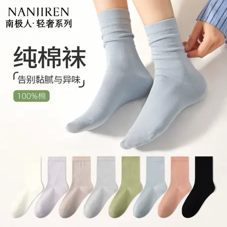 南极人袜子女中筒袜纯棉夏季中筒袜女堆堆袜夏季薄款运动中筒袜新商品大图