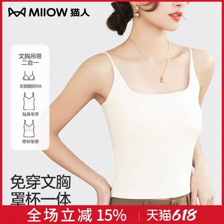 猫人吊带背心女夏季美背免穿文胸带胸垫一体白色百搭打底外穿上衣商品大图