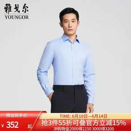 【商场同款】雅戈尔男士衬衫春秋新款官方商务休闲长袖衬衫男商品大图