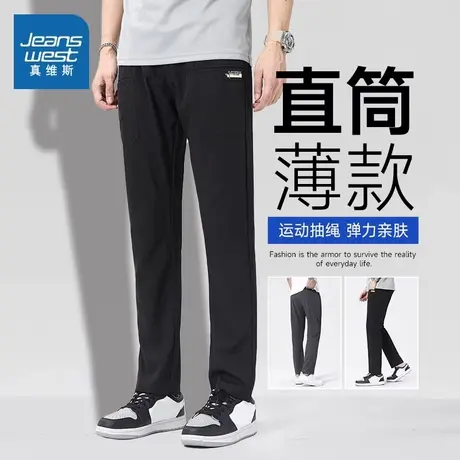 GY真维斯冰丝裤男薄款弹力运动裤夏季直筒裤子男士休闲长裤男裤子商品大图