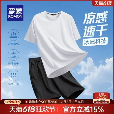 【冰丝凉感】罗蒙男士短袖T恤套装夏季薄款休闲短裤男父亲节礼物商品大图