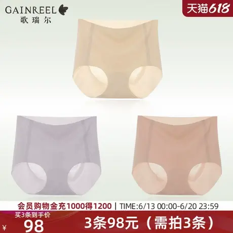 无痕内裤歌瑞尔夏季冰丝凉感平角裤抗菌裆性感运动中高腰大码短裤图片