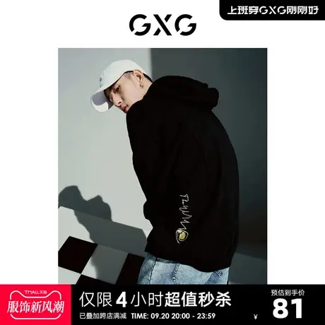 GXG奥莱 冬新品大赢家系列黑色刺绣连帽卫衣#10C131010I商品大图