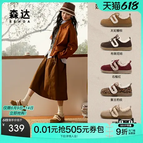 达人推荐森达奶盖可可毛毛鞋女25春秋新保暖舒适超软雪地鞋4UR27商品大图