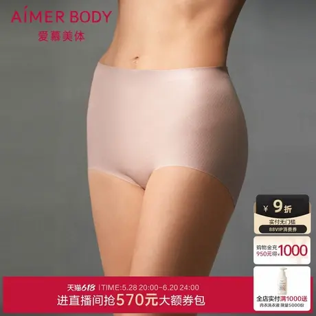 爱慕美体凉逸内裤女棉质底裆高腰平角短款塑裤AD330461商品大图
