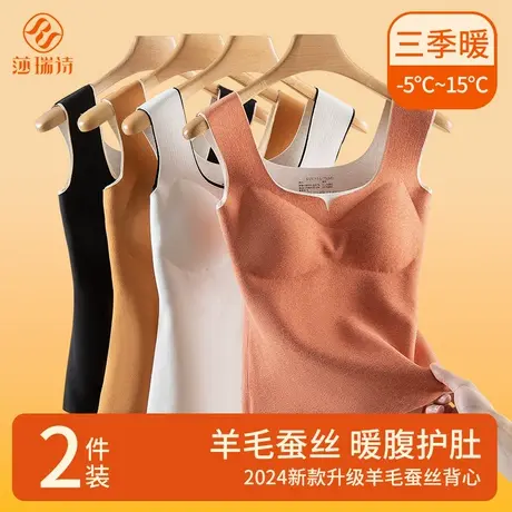 无痕吊带保暖背心女带胸垫一体秋冬加绒加厚羊毛蚕丝内搭打底上衣商品大图