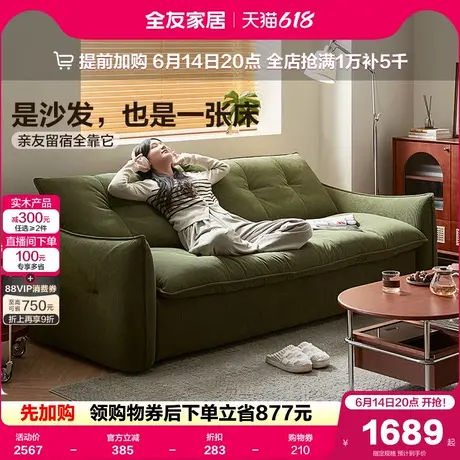 全友家居复古风布艺沙发床一体两用客厅家具2025新款直排双人沙发商品大图