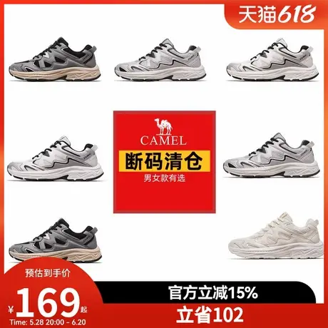 【断码清仓】骆驼运动鞋男女款休闲鞋透气百搭复古老爹鞋慢跑鞋子商品大图