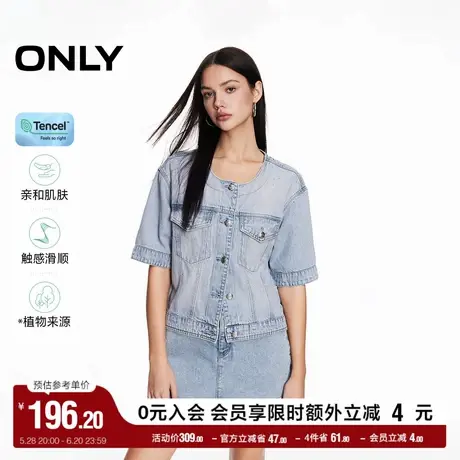 ONLY奥莱夏季潮流复古做旧天丝圆领短款牛仔外套女图片