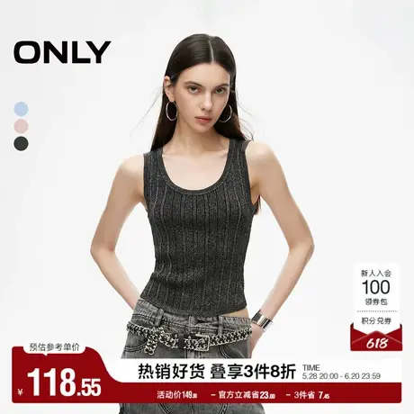 ONLY奥莱夏季百搭简约U型领螺纹修身吊带针织衫女商品大图
