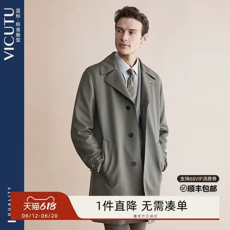 VICUTU/威可多男士风衣中长款纯羊毛商务休闲翻领外套男商品大图