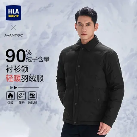 【衬衫领】HLA/海澜之家轻商务轻薄翻领羽绒服24秋冬新白鸭绒男商品大图