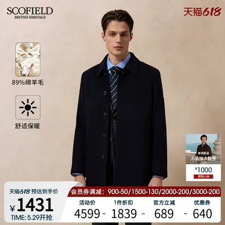 【羊毛羊绒】SCOFIELD24年冬季新款中长款英伦羊绒外套毛呢大衣男商品大图