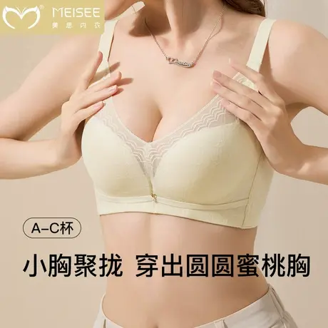 美思无痕内衣女士小胸聚拢上托圆圆杯舒适无钢圈收副乳性感文胸罩商品大图