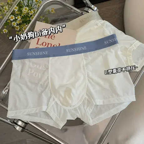 凉感华夫格~男士内裤冰丝半透明简约平角裤夏季透气四角裤送男友商品大图