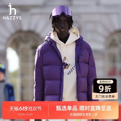 【秀场同款】HAZZYS哈吉斯冬季新款纯色休闲时尚连帽羽绒服男外套商品大图