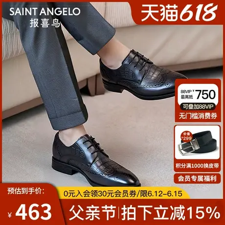 报喜鸟春夏新款男士正装皮鞋头层牛皮布洛克雕花上班通勤商务鞋商品大图