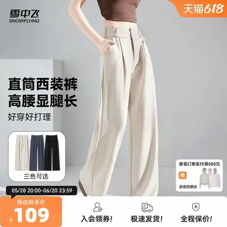 雪中飞2025夏新款女士长款直筒休闲西裤米色好看显瘦百搭时尚商品大图