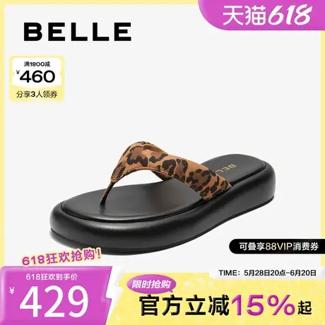 百丽亲肤舒适夹趾拖鞋女2025夏新商场同款膨软可外穿拖鞋3R3E1BT5图片
