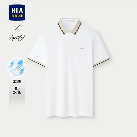 HLA/海澜之家轻商务凉感POLO衫25春夏新撞色短袖T男士父亲节礼物商品大图