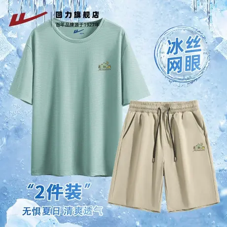 回力冰丝凉感网眼透气男士运动休闲套装夏季速干短袖短裤两件装S图片
