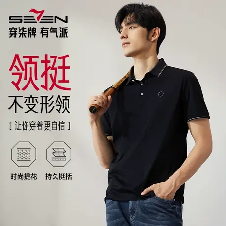 柒牌清仓polo衫短袖男夏不变形领季薄款时尚休闲满身提花翻领上衣商品大图
