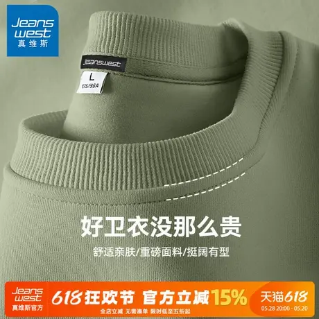 GV真维斯重磅圆领卫衣男秋季宽松大码无帽外套男士休闲长袖上衣A图片