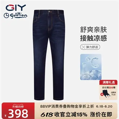 金利来GY凉感牛仔裤男士夏季宽松直筒新款夏天弹力修身休闲长裤子图片