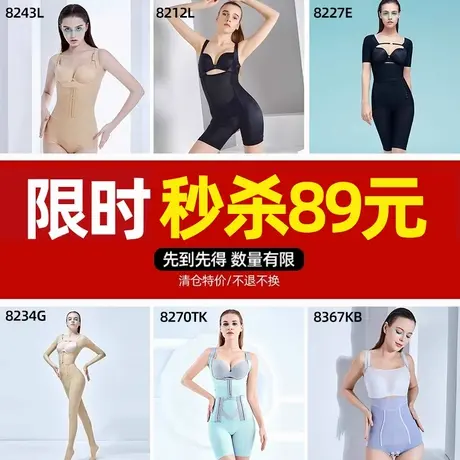 【清仓特价】怀美塑身衣连体衣日常塑形【默认普通快递】商品大图