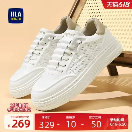 HLA/海澜之家男鞋新款夏季经典舒适冲孔板鞋休闲增高免系带小白鞋商品大图