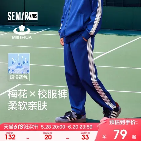 【梅花系列】森马儿童长裤2024新款运动风直筒裤秋季男童女童裤子图片