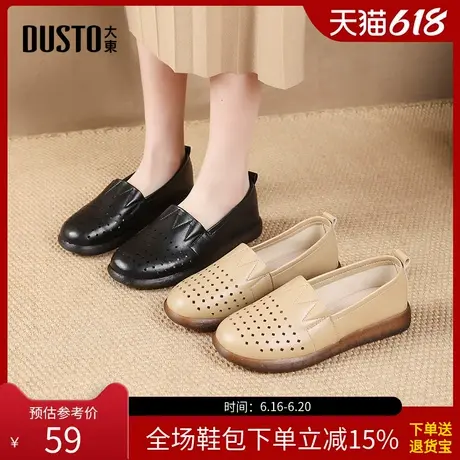 大东妈妈鞋女鞋2025春夏季新款舒适平底低跟套脚镂空透气凉鞋1702商品大图
