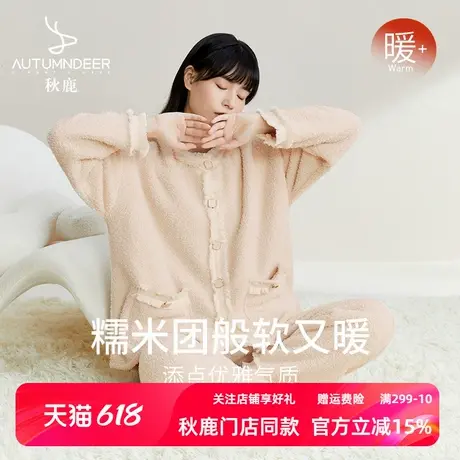 秋鹿【断码清仓】睡衣女冬季加绒加厚家居服冬款女士长款家居服商品大图