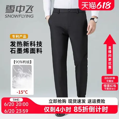 雪中飞中年男士羽绒裤外穿2024年冬季新款蓄热保暖商务休闲西装裤商品大图