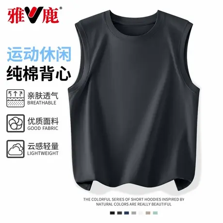 雅鹿无袖纯色背心男宽松运动百搭背心夏季休闲纯棉圆领无袖T恤男商品大图